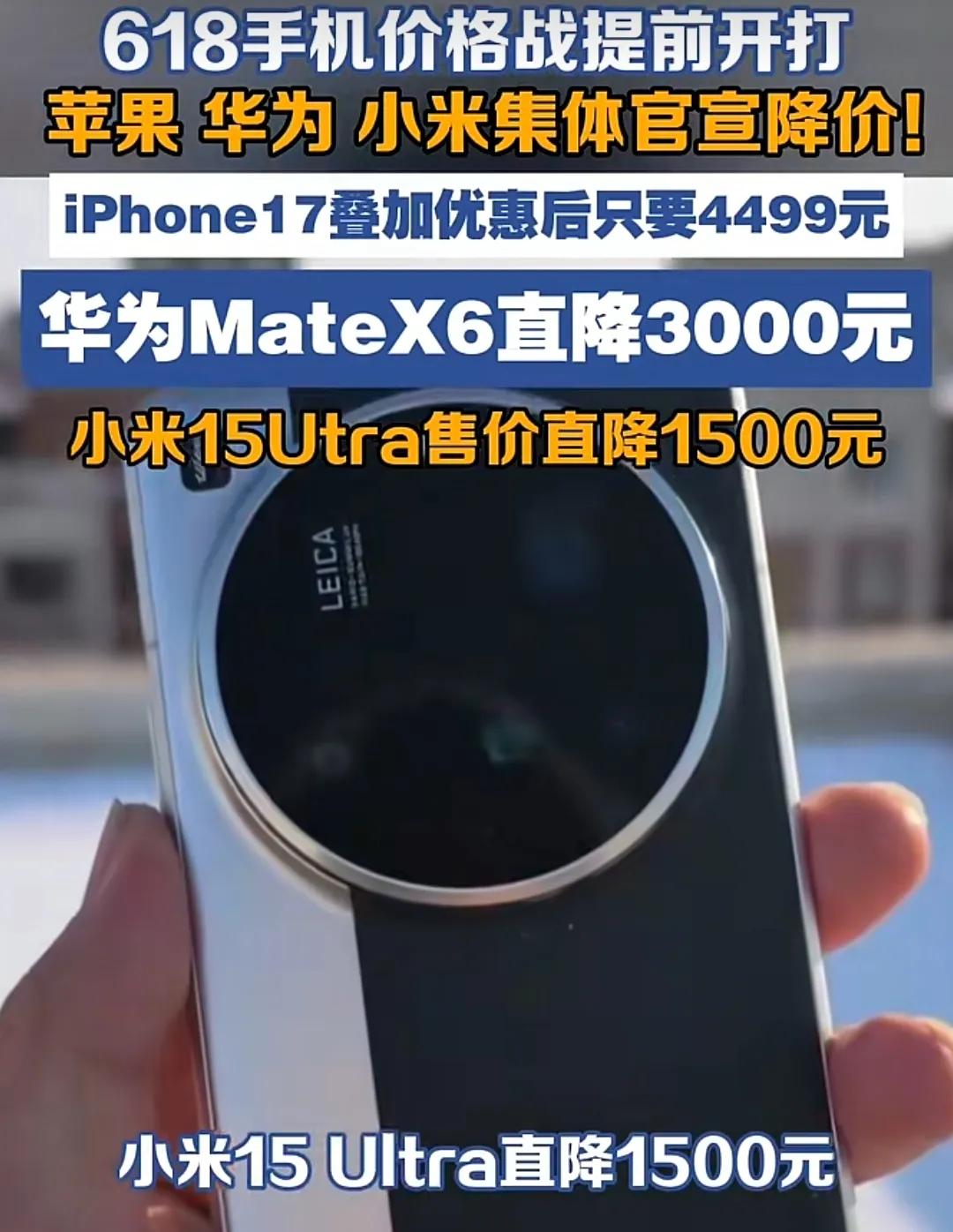 苹果降价，华为降价，小米也跟了，不跟都不行。苹果深夜扔出来的降价炸弹，瞬间搅翻了
