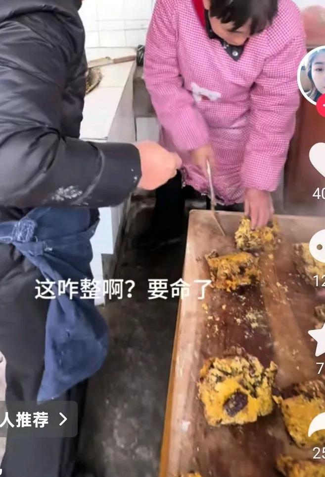 这是婆婆做的蒸年糕，儿媳进屋口看两个老年人在嘿嘿傻笑，说你们笑啥呢，年糕做好