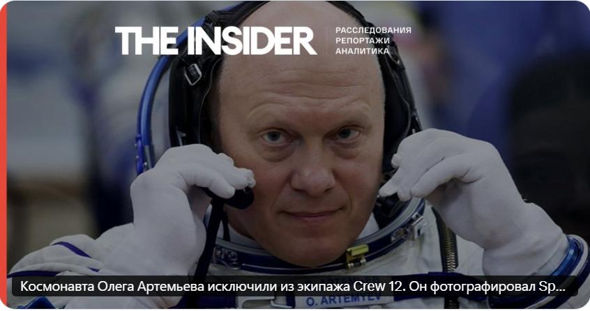 ~是你干的就是你干的！俄罗斯宇航员奥列格·阿尔捷米耶夫被马斯克的SpaceX