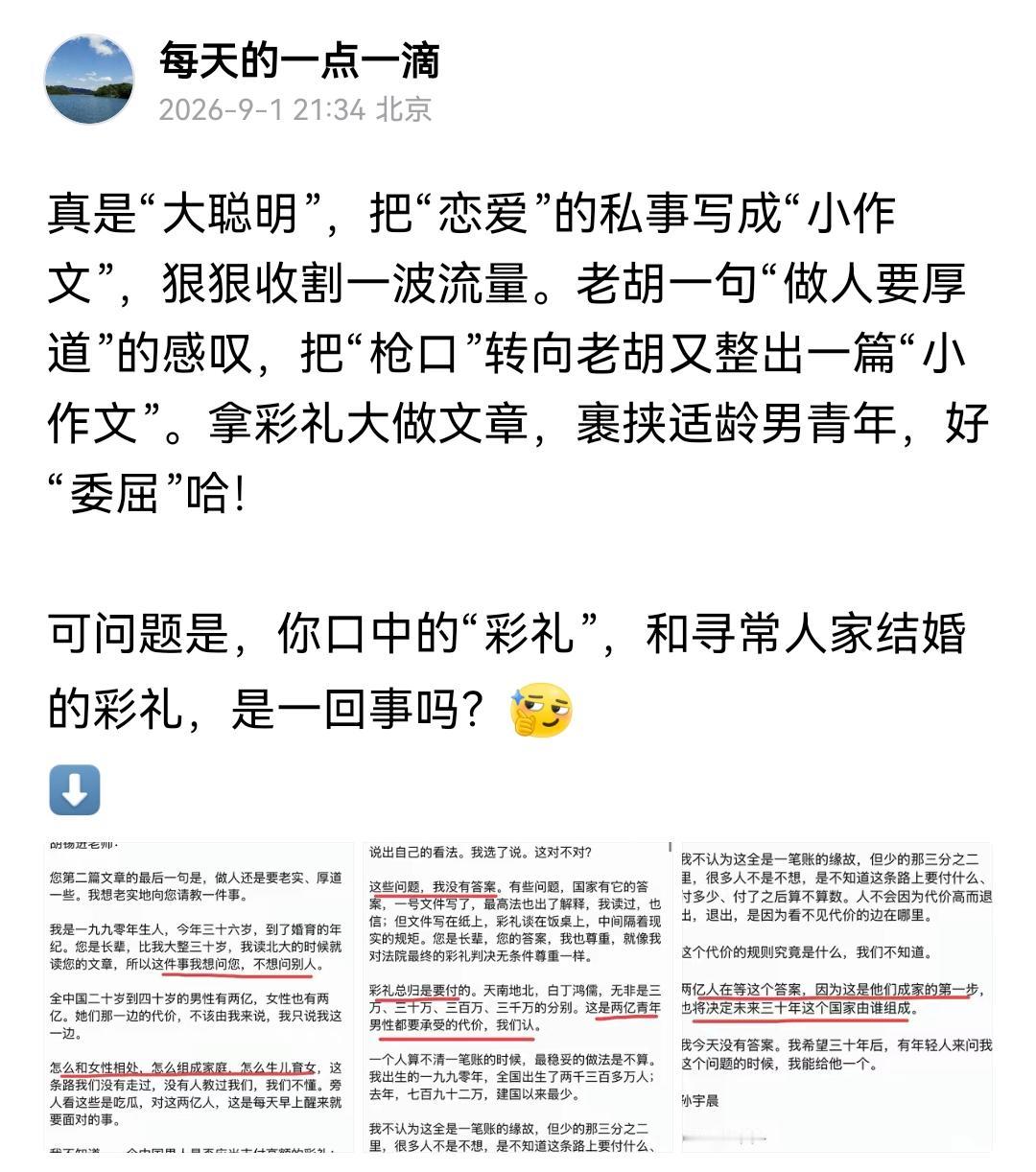 一个闲聊不知道为什么看不见，看了卢克文被投诉，懂了。