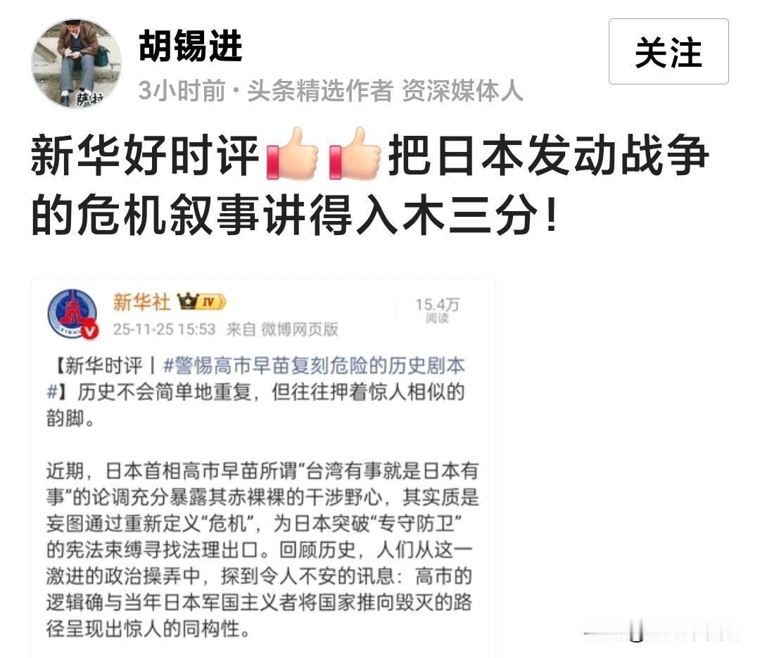 胡锡进力推的好文章，可谓是警世洪钟、醒世响鼓。1894李鸿章失察，甲午战败；