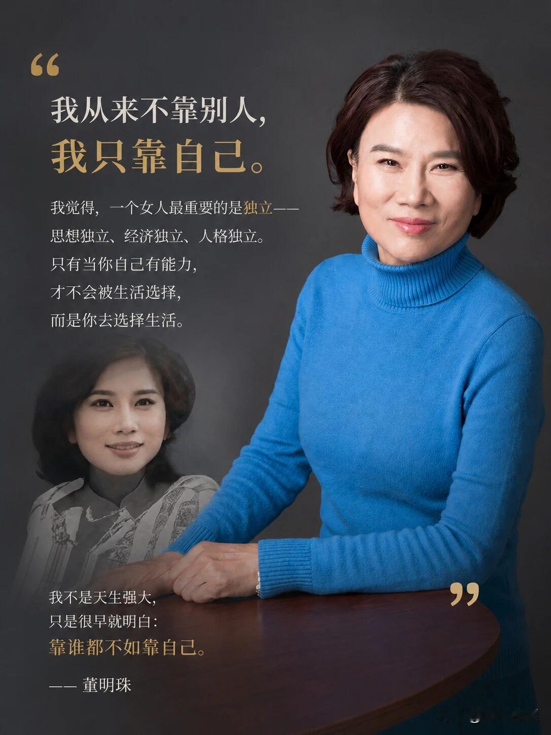2016年，董明珠一天之内被免去两个头衔，换一般人早崩了，但她不是一般人！
