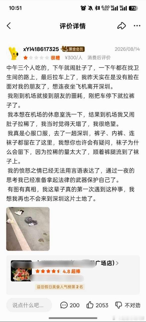 卧槽