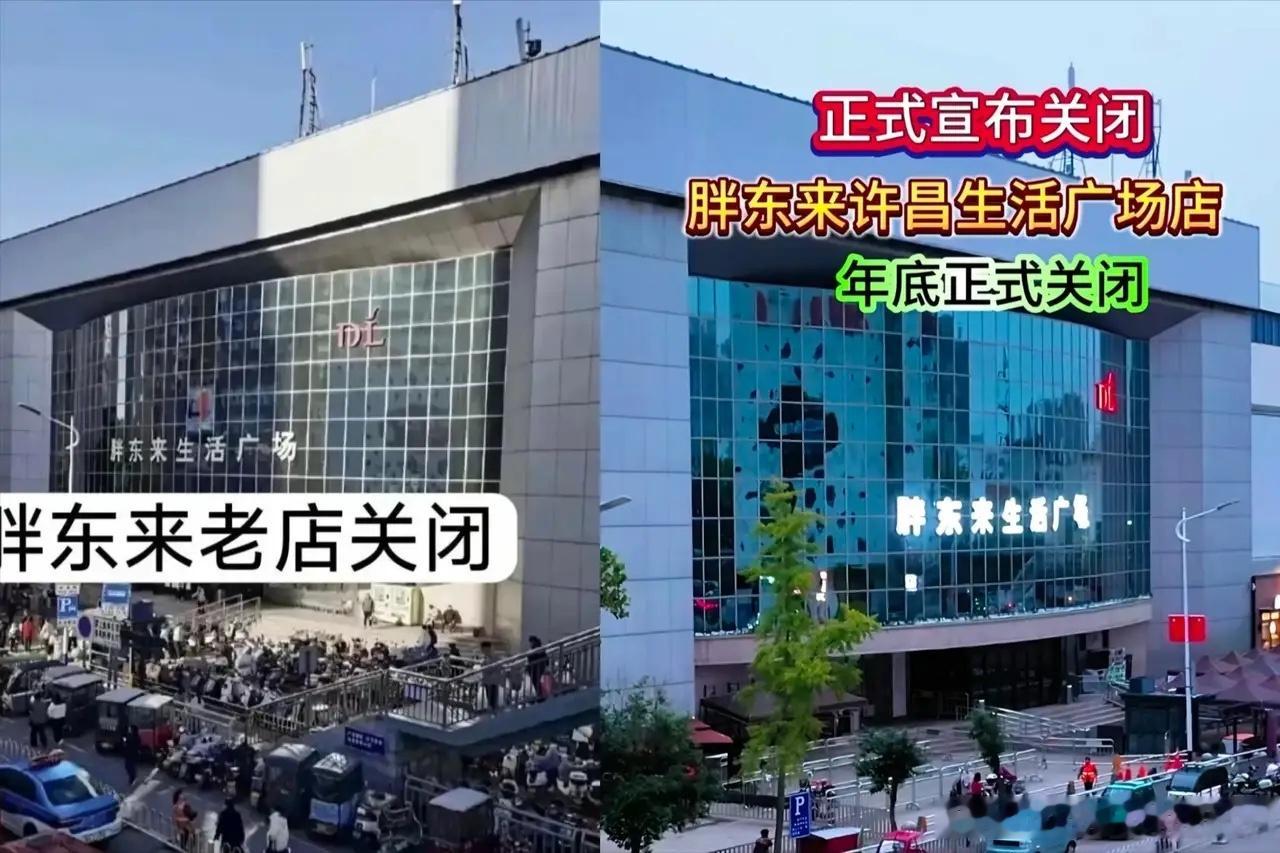 胖东来公开说不租了，房东这才想起来让步，结果人家不接了。这事有意思的地方是：房东