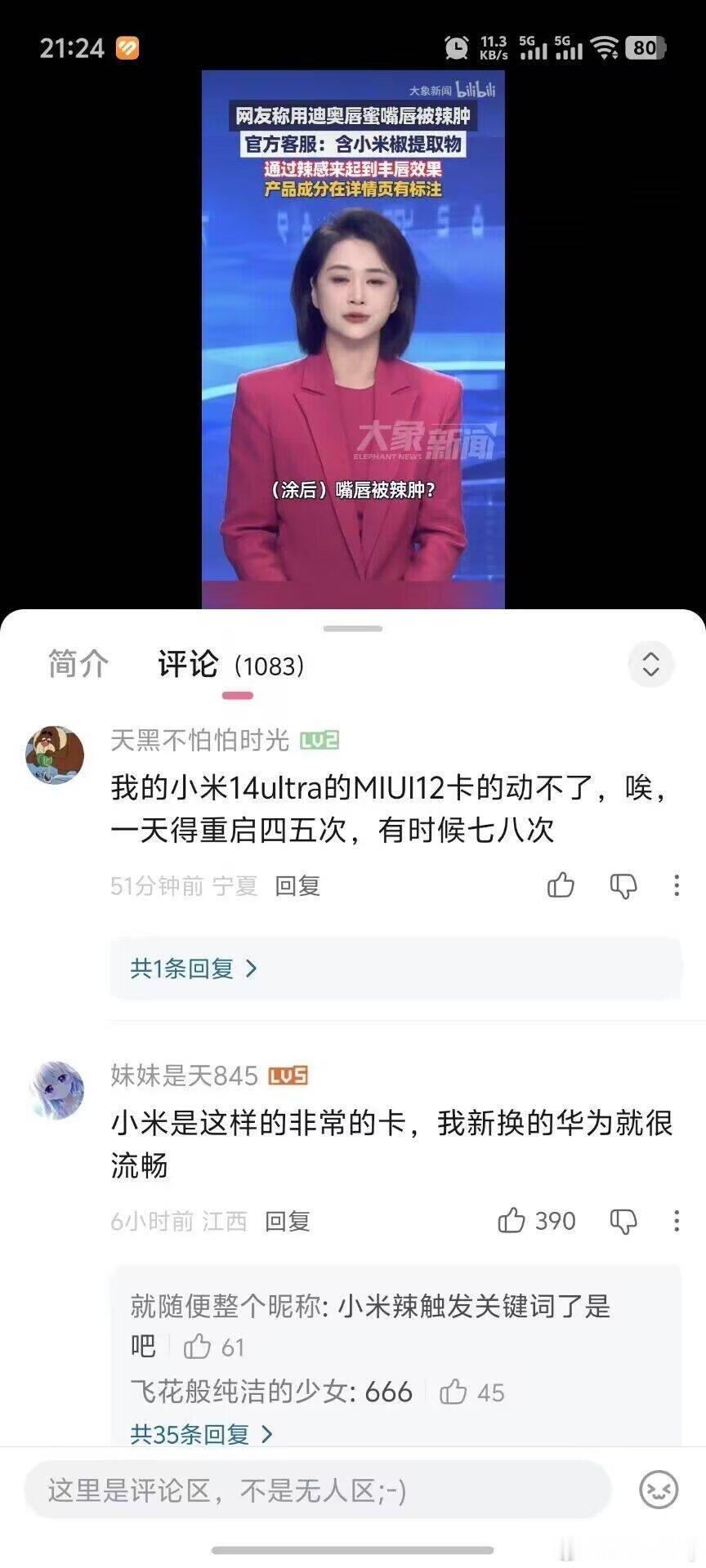 这是真的触发关键词，还是串子故意的啊[捂脸哭][捂脸哭]​​​