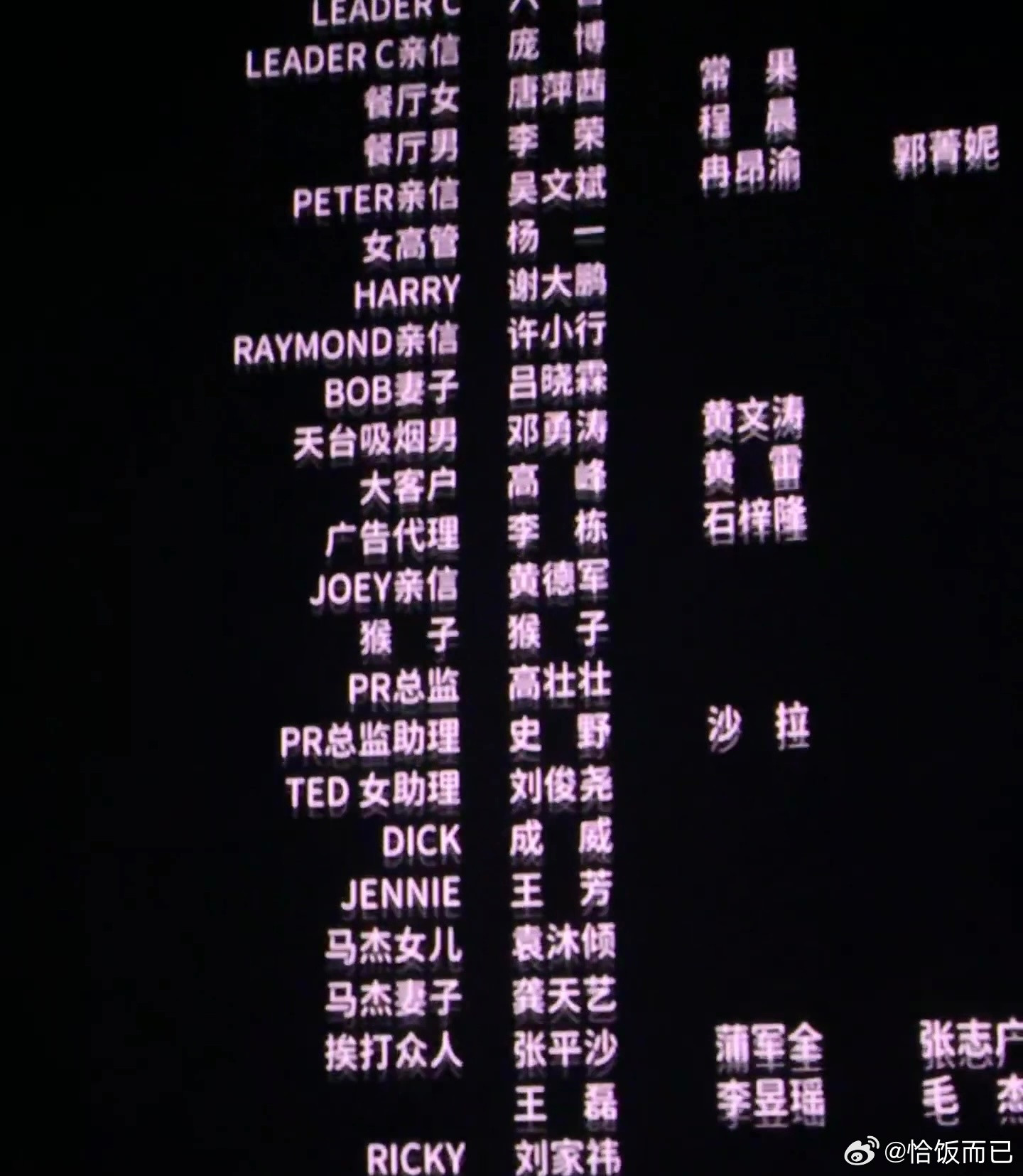 最尊重猴的剧组出现了年会不能停全世界正数第一尊重猴儿的剧组！！！片尾好多彩蛋，谁