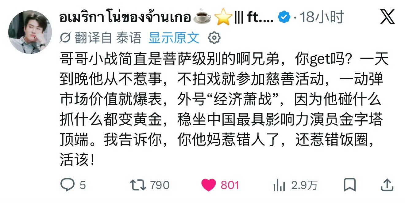 肖战1005生日快乐哥哥演唱会就不能连开三个月吗[
