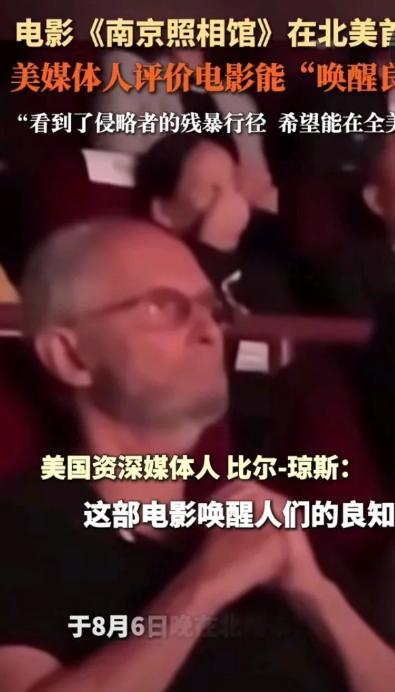《南京照相馆》在北美上映，引发西方世界强烈震撼。西方只知希特勒屠杀犹太人，却不知