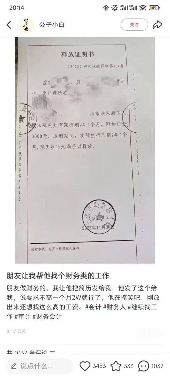 这是稀缺人才啊