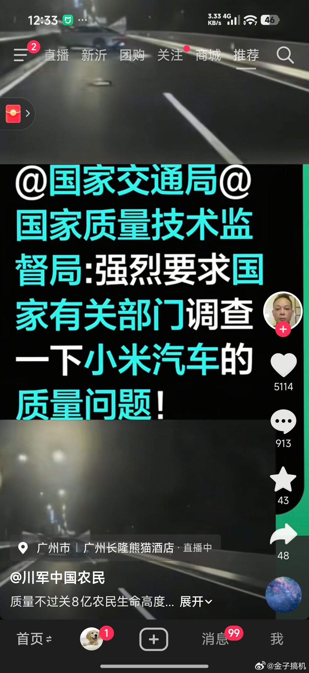 快50多岁的人了，真是一点判断力都没有吗？小米汽车有啥问题需
