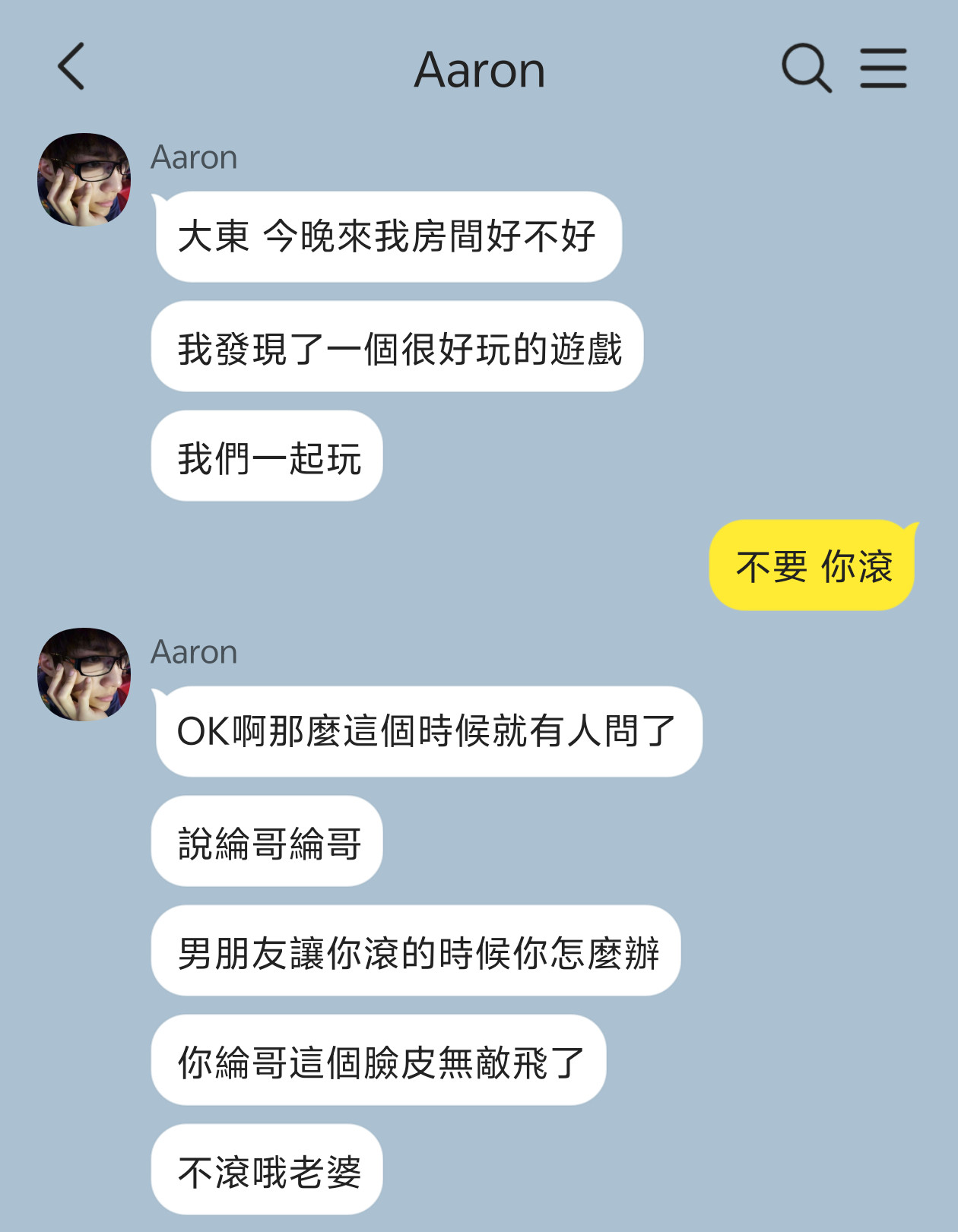 纶东一组梗图