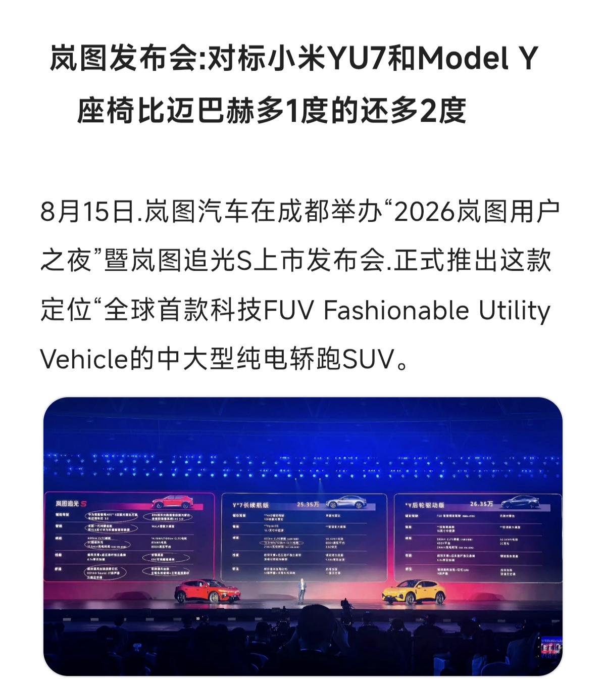 中国新能源车创作者中心创作灵感小米汽车岚图汽车