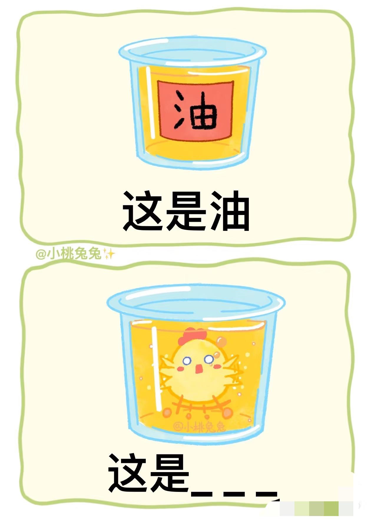 谐音梗图梗图此图有梗谐音梗