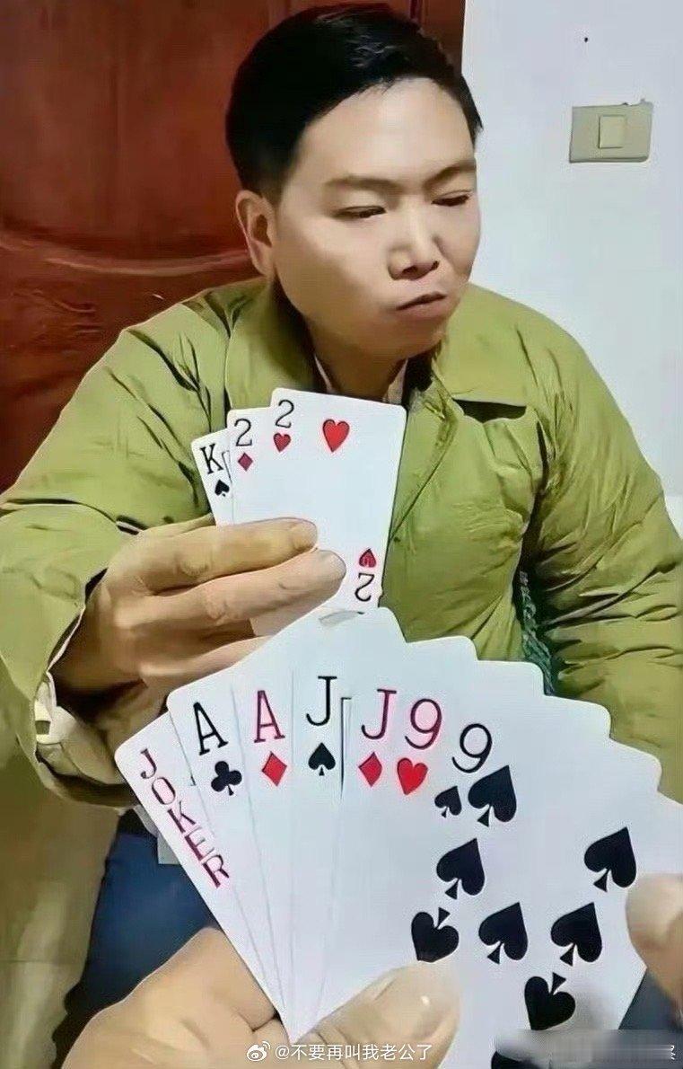 太嚣张了，他已经明牌了，我怎么才能赢？​​​