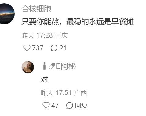 现在开什么店比较稳呢？