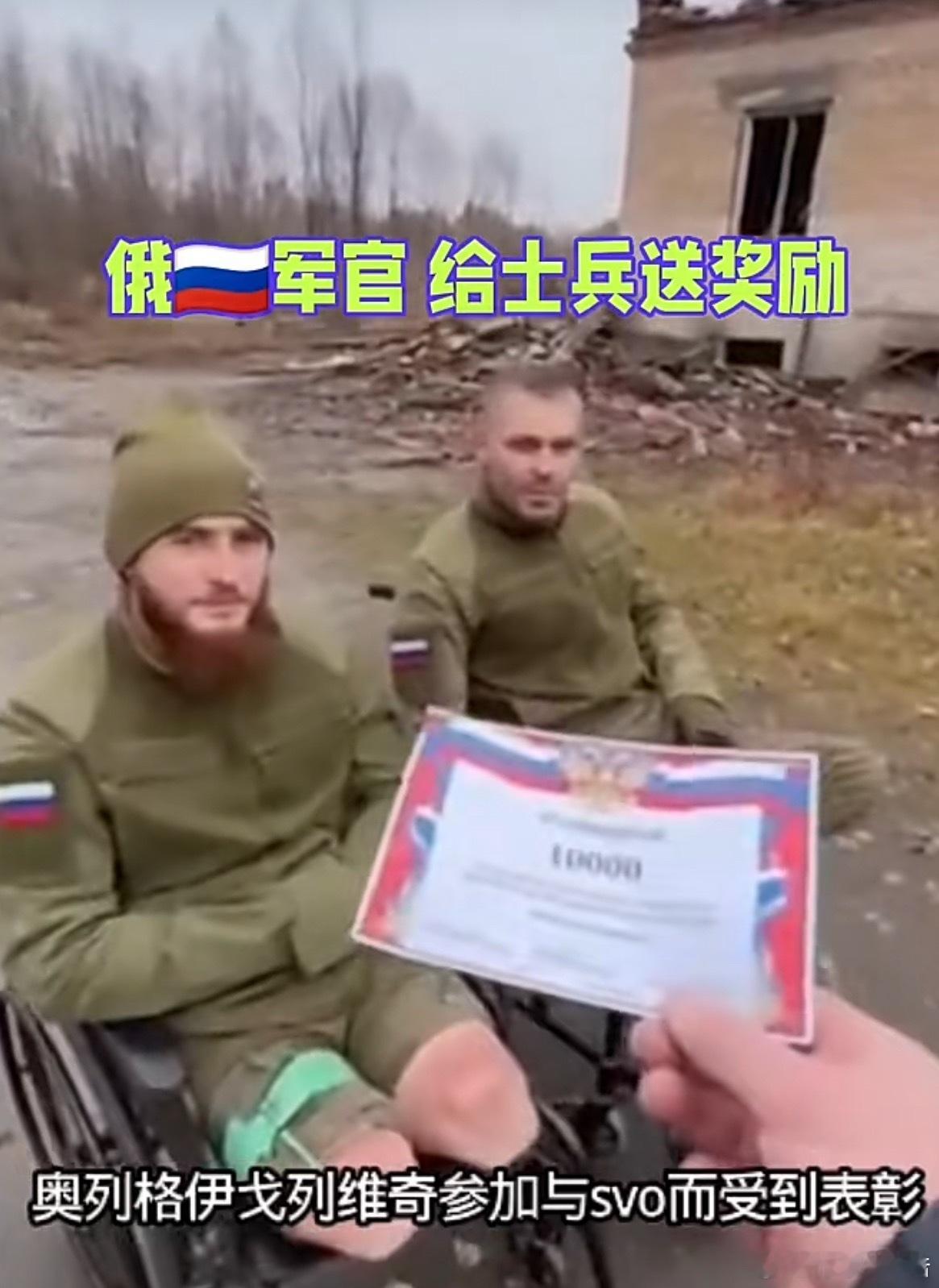 两名俄罗斯伤兵获得了连队的奖励，连长告诉他们凭这个奖状去健身房可以打五折…..