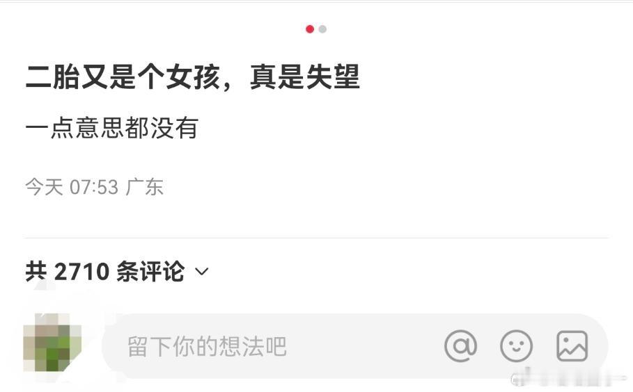 据投稿姐妹说，这人已经有一莮两女了，只能说ip正确，这个地方的“蟑螂”(一语