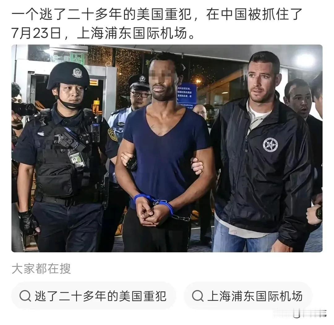 美国那个逃了22年的重刑犯，居然在中国当外教被抓了！2004年他在美国性侵幼女、