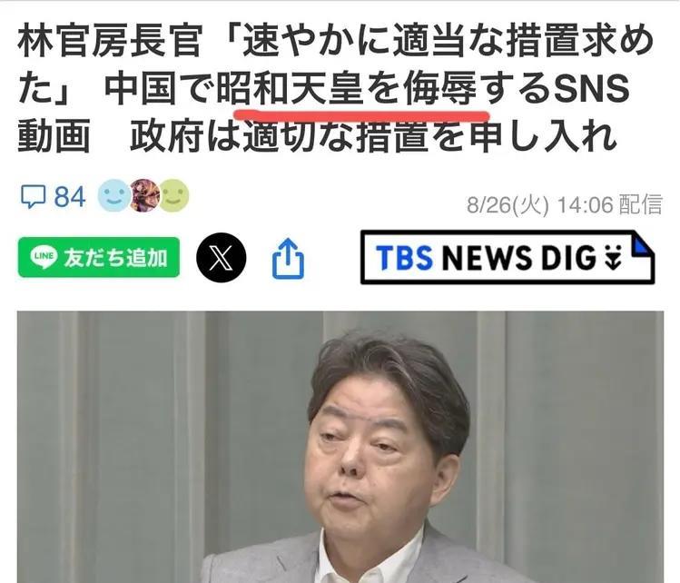 前不久，一段中国网友制作的AI动画突然成了国际新闻，视频里昭和天皇变成了一只狗，