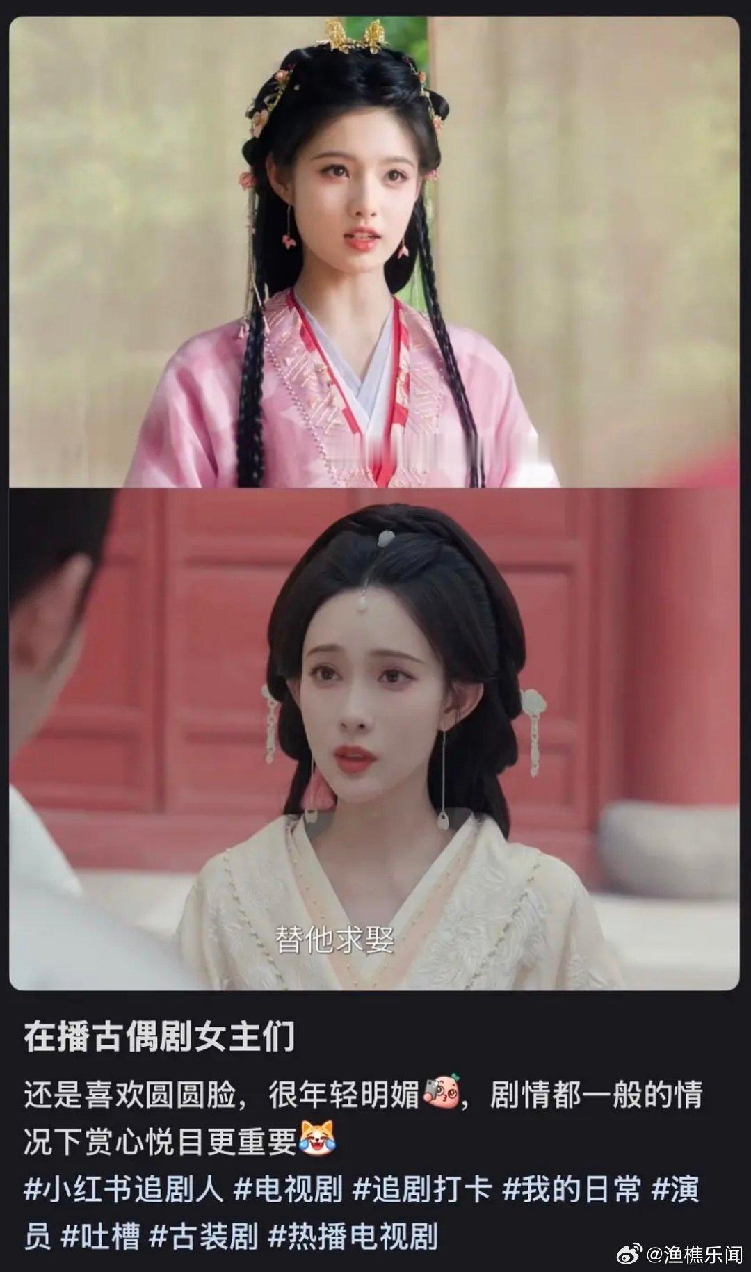 现在的审美是变了吗，大家喜欢艾米的圆圆脸还是孟子义的瓜子脸呢？