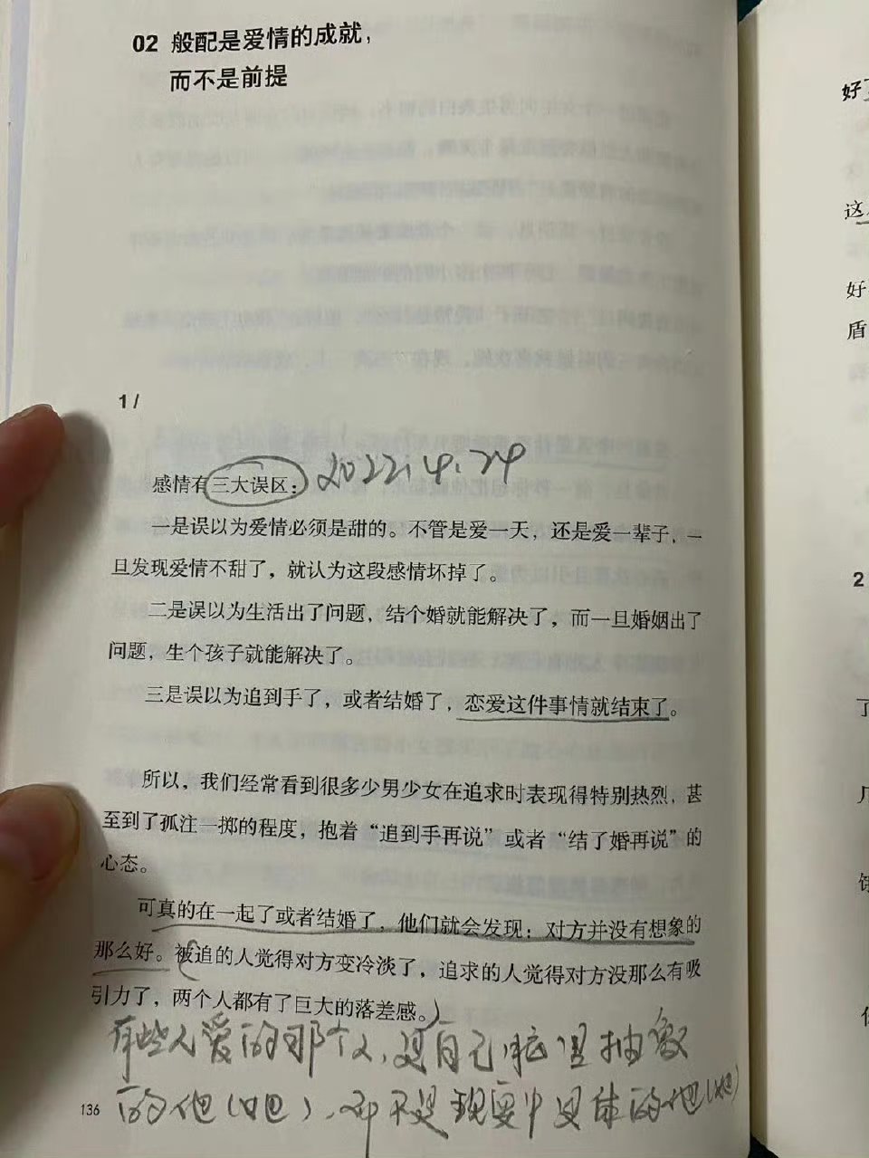 关于结婚、离婚、单身，这篇绝了！​​​​