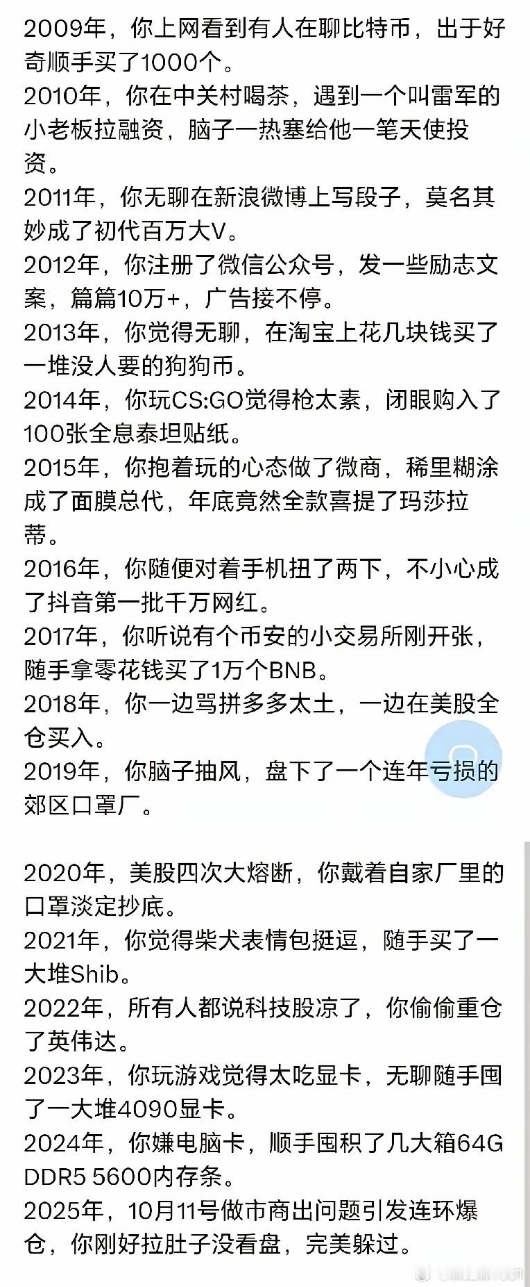 事后诸葛亮的话，那机遇可就太多了