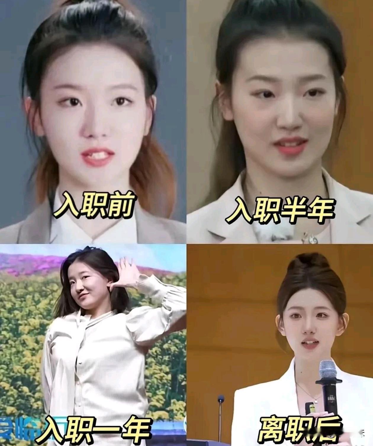 这变化也太大了，一定吃了不少苦吧