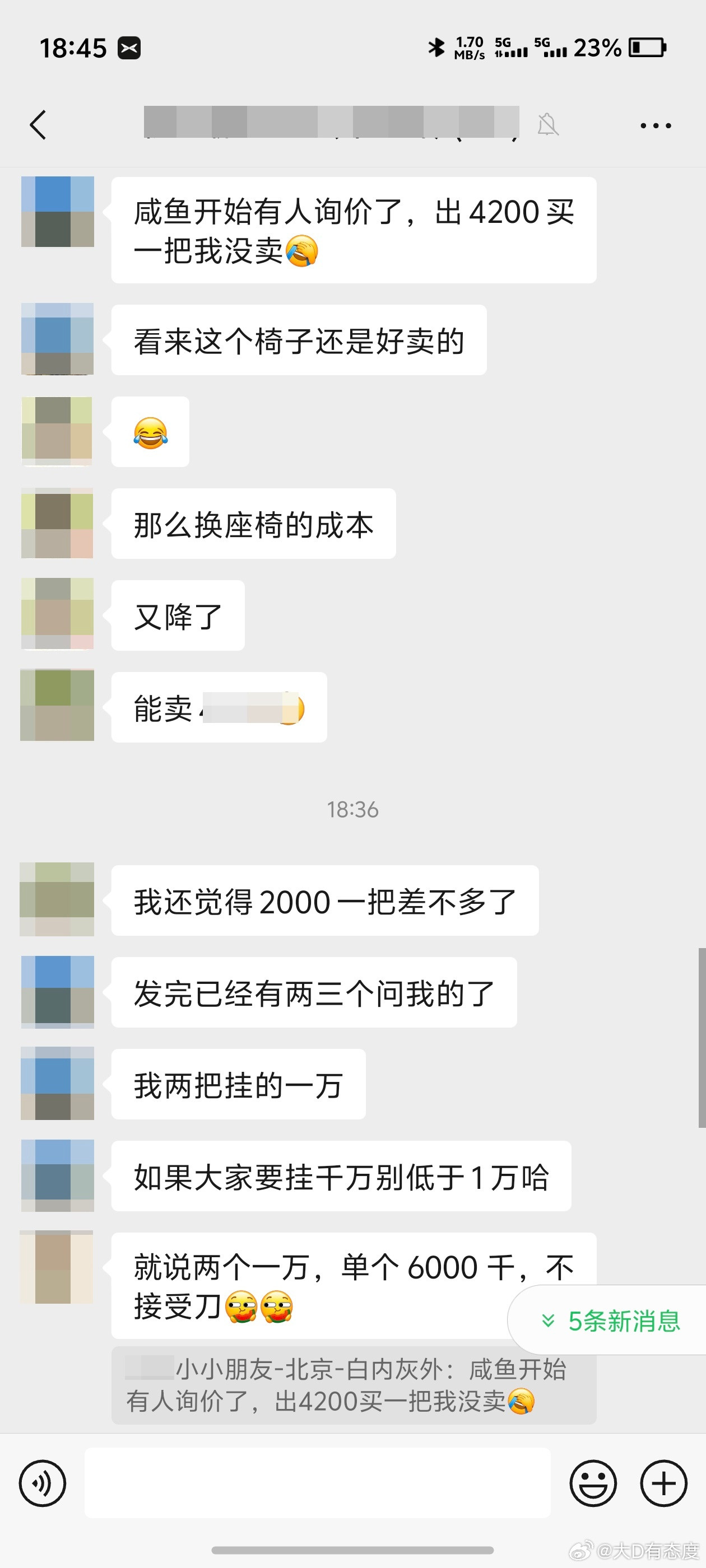 MEGA升级换下来椅子值多少钱？目前看到有人出4200一把，高老师还是靠谱的，说