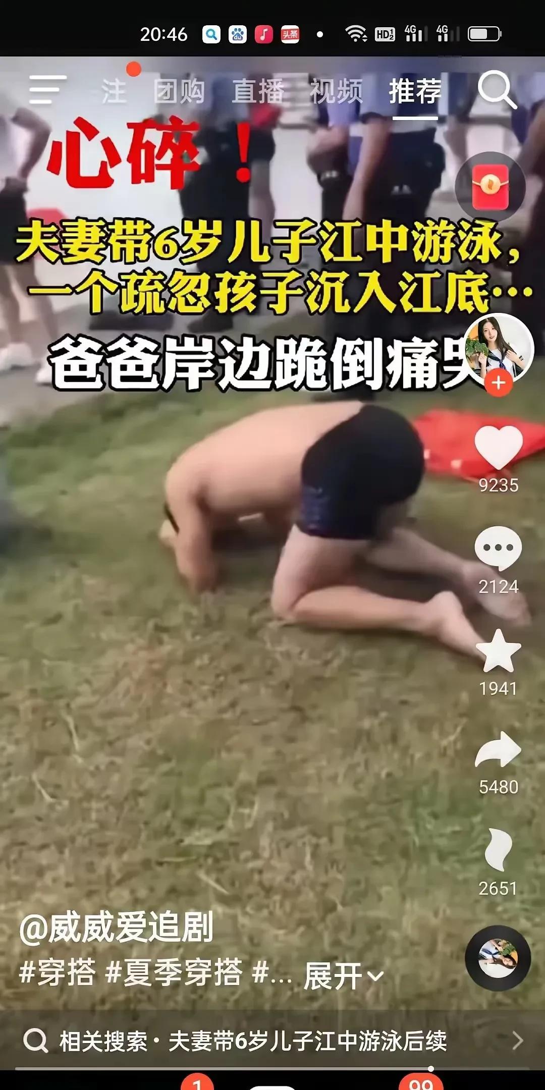 广东惠州这起悲剧太让人痛心了！6月26日，一对夫妻带6岁儿子去东江沙公园嬉水。爸