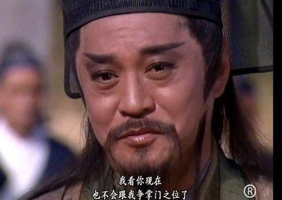 金庸小说里，笑傲江湖的岳不群，也是个可怜人。书中写“岳不群自当上华山掌门以来