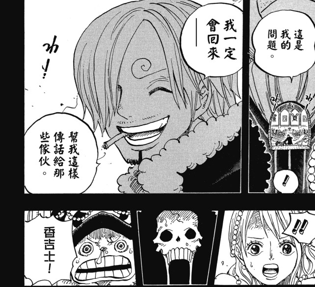 海贼王[捂脸哭]忘记说了，上周漫画说山治牺牲。跟身边人聊了一下，我们回忆