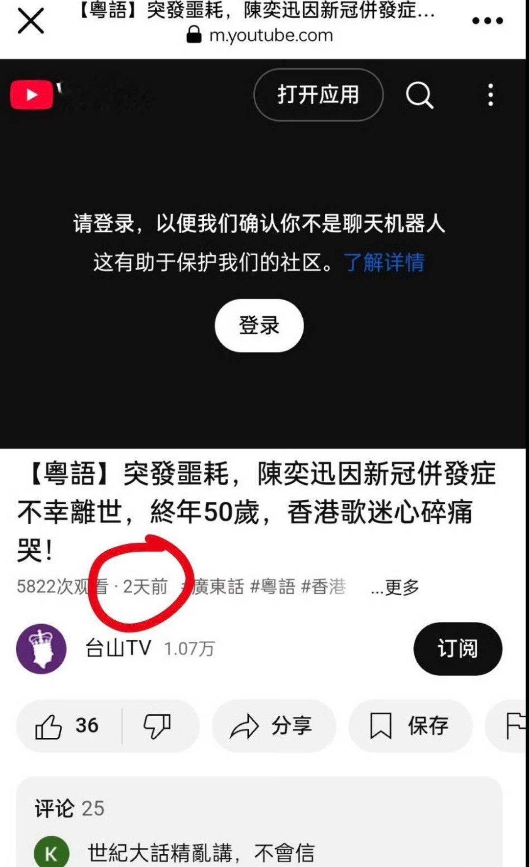 造谣的yxh真是坏啊这是两天前的假新闻​​​