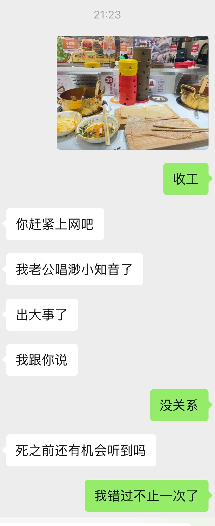 完全没反应过来，一个连夜享用完盛香亭的小女孩轻轻碎了