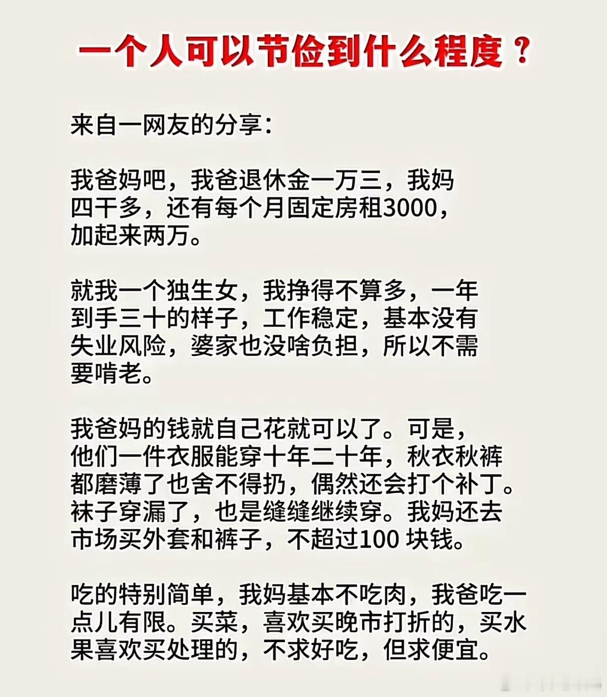 这家人的生活应该没有烦恼了吧。