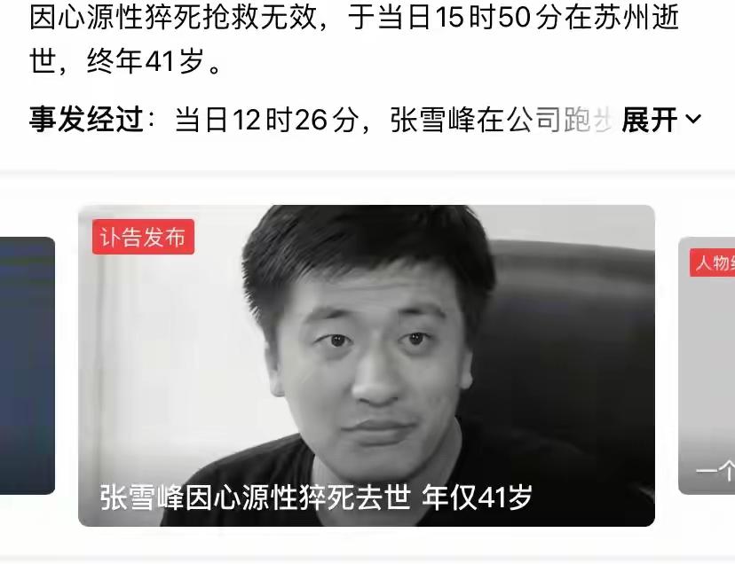 张雪峰，一路走好[祈祷][祈祷][祈祷]他曾经说的一段话，深有感触。如果你的