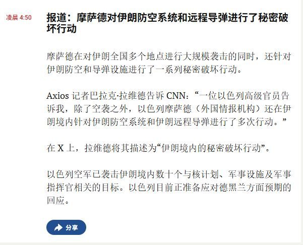 怪不得防空系统像聋子的耳朵👂，啥作用没起。​​​