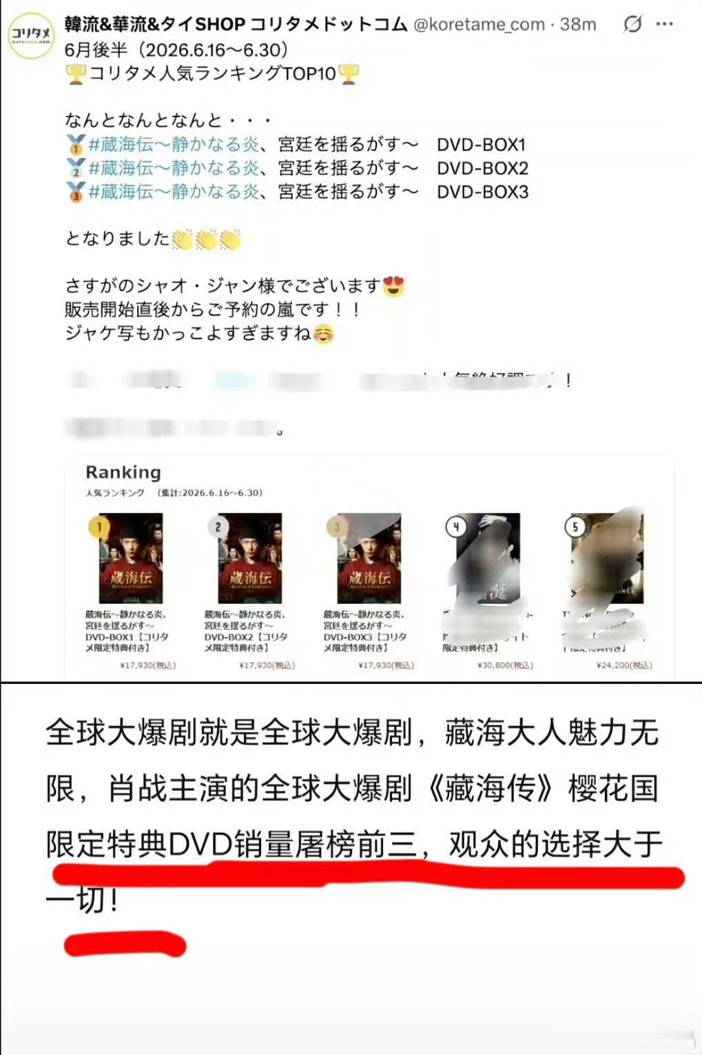 全球大爆剧就是全球大爆剧，藏海大人魅力无限，肖战主演的全球大爆剧《藏海传》樱花国