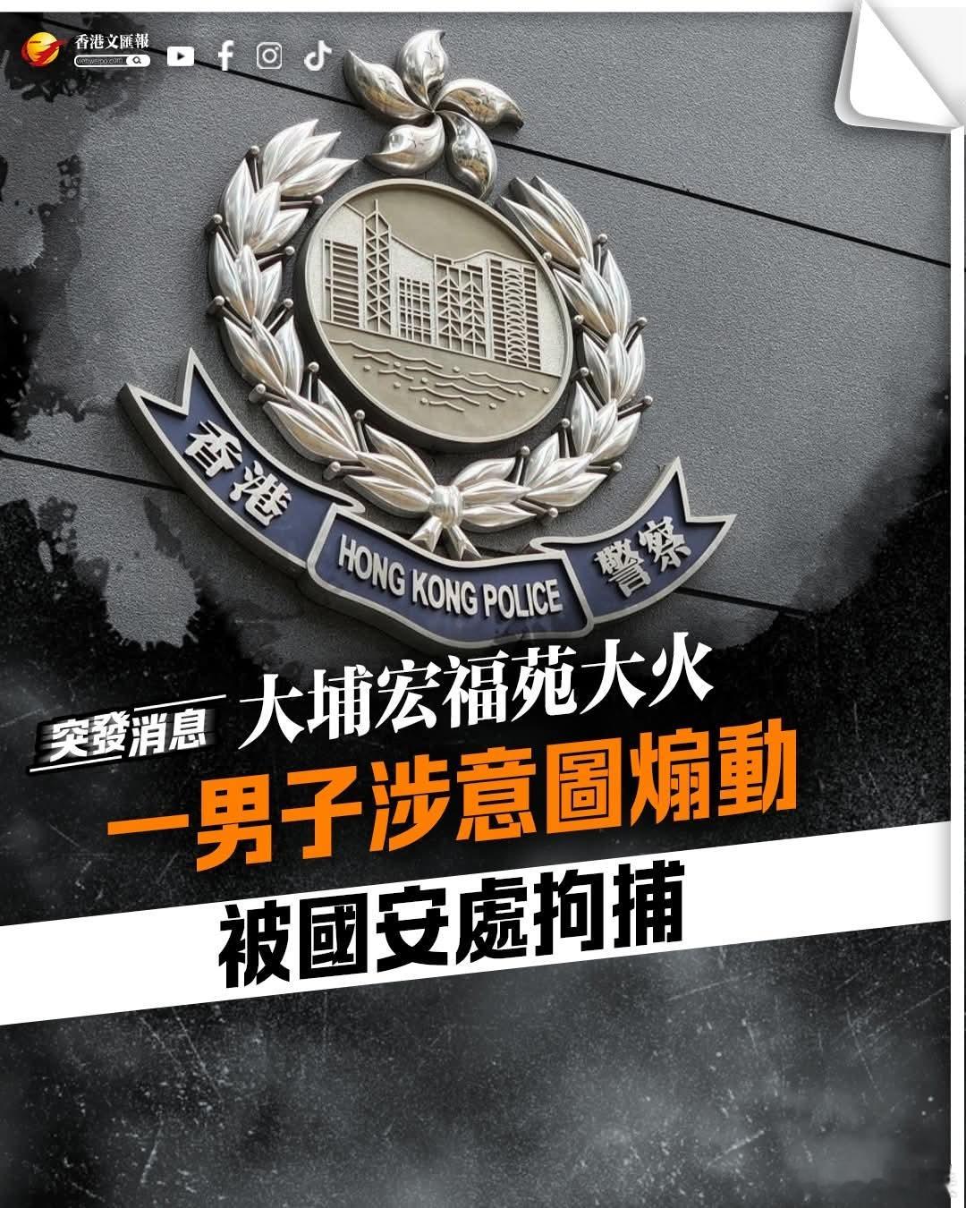 内地网友意外用“竹子”，把反中乱港逼到墙角中央驻港国安公署昨天已经明确，有反中乱