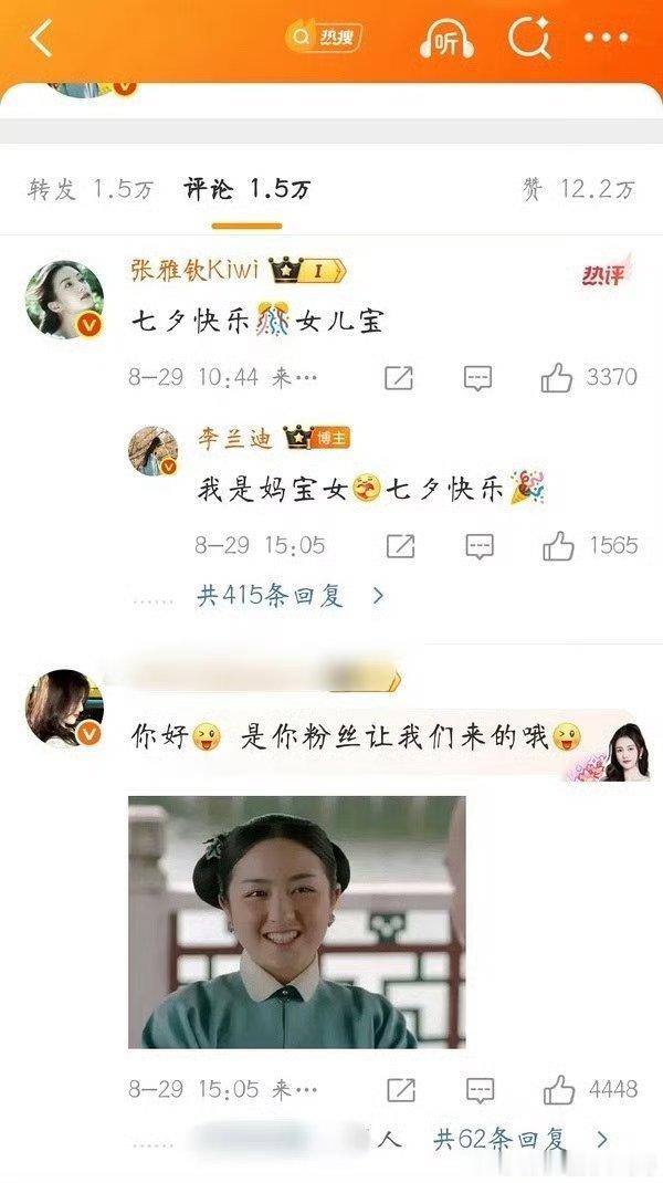 李兰迪今天营业的评论区，发生什么了​​​