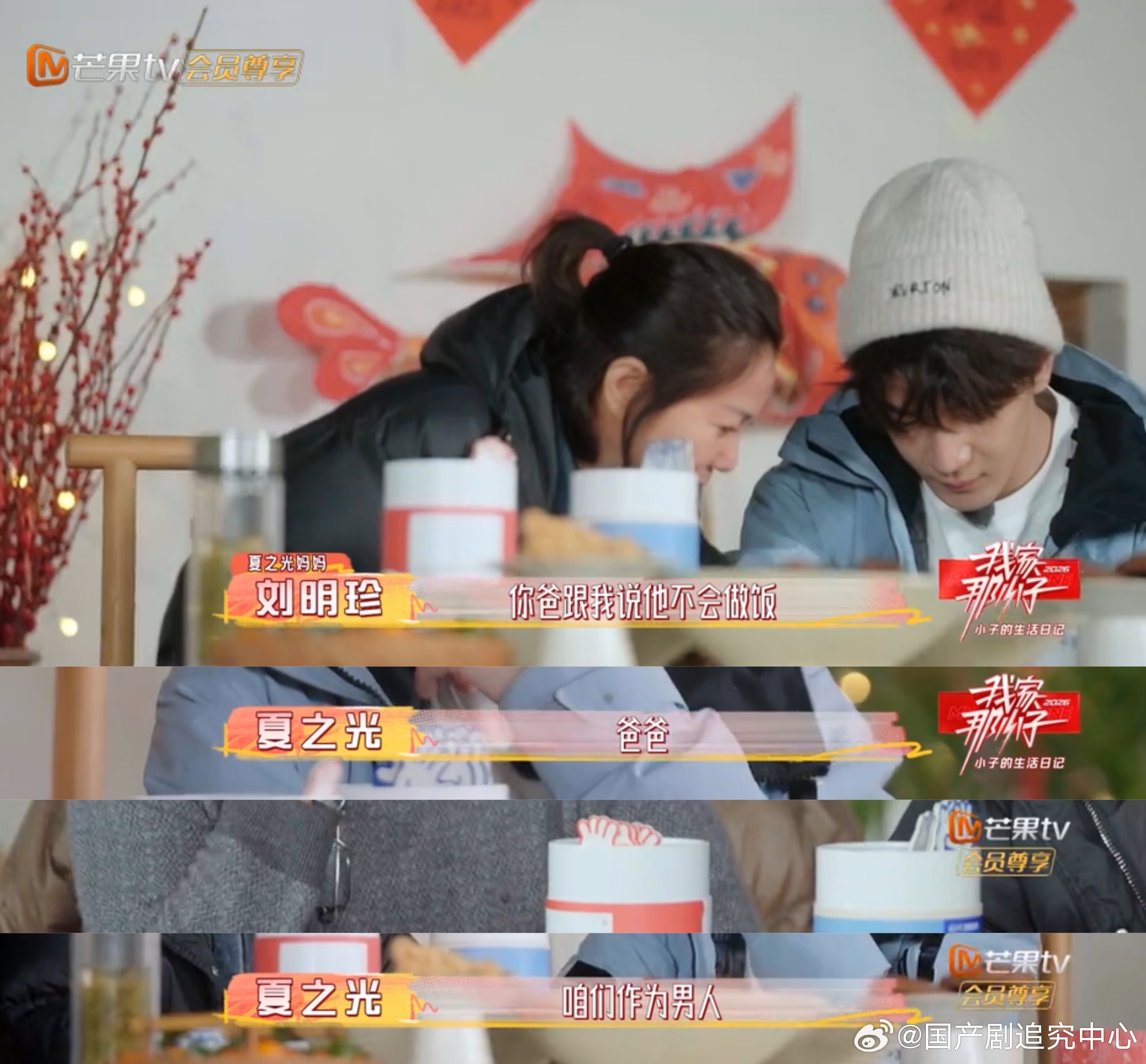 夏之光男人享受便利要用心经营年纪最小的人看起来最懂事夏之光这段灵魂拷问太绝了✨