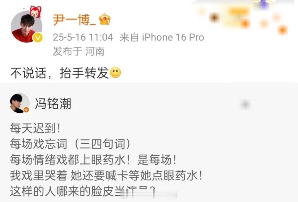 还得是短剧圈，直接公开撕，越来越精彩了。。[666]冯铭潮​​​