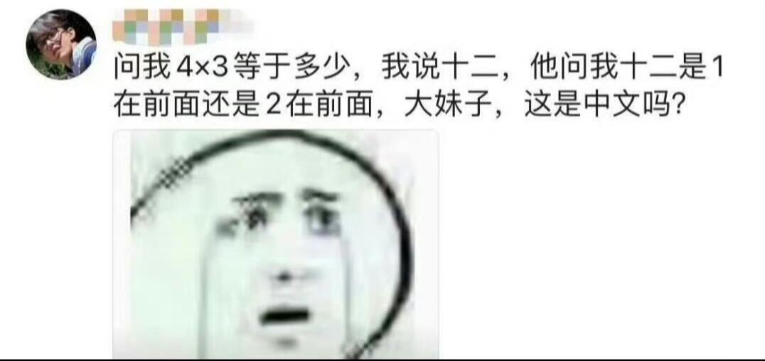 大学生当家教也太难了我的精神状态凉好​​​