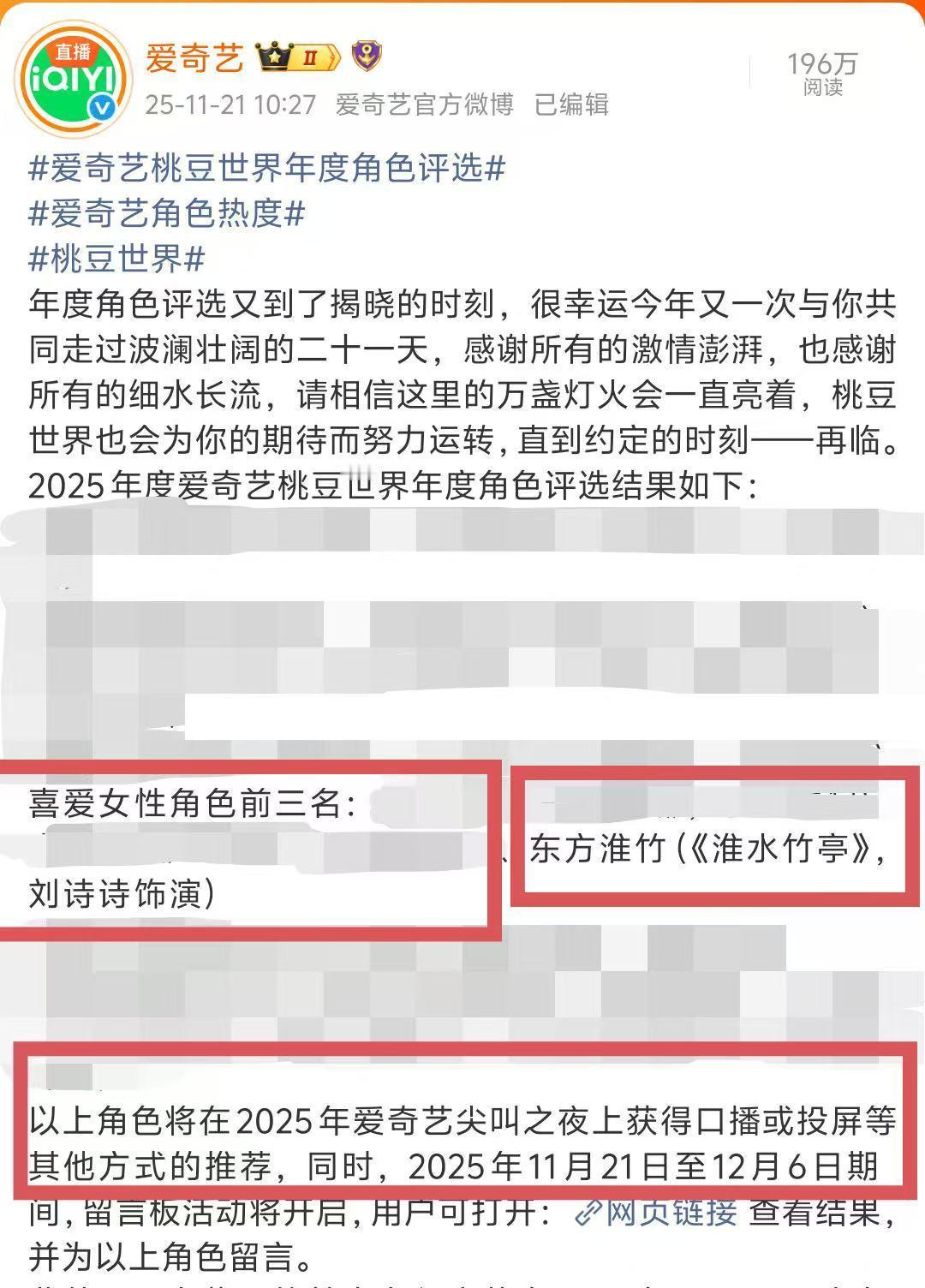 尖叫之夜什么情况？刘诗诗站内热度top3的《淮水竹亭》东方淮竹呢？？淮水竹亭爱