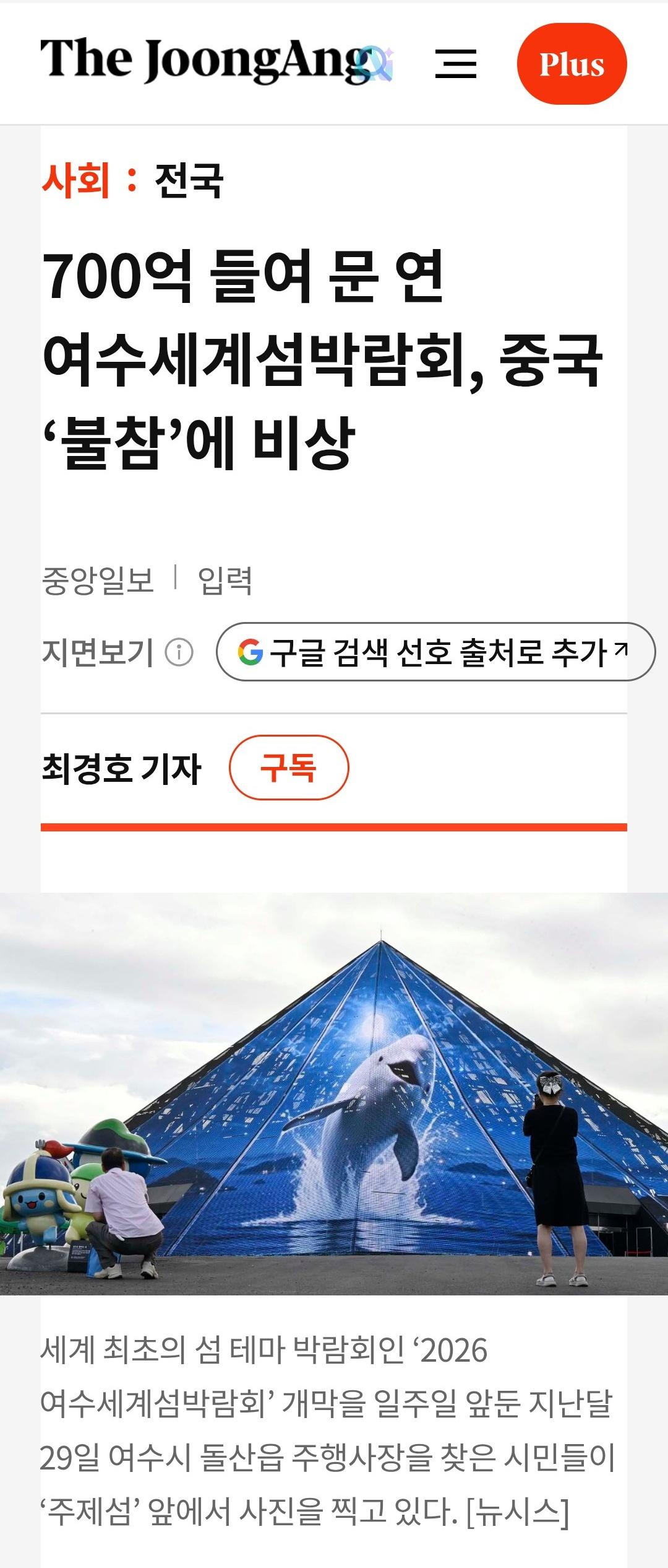 这回韩国慌了。据韩国的中央日报等媒体报道，中国退出了将在光州丽水举办的岛博会。