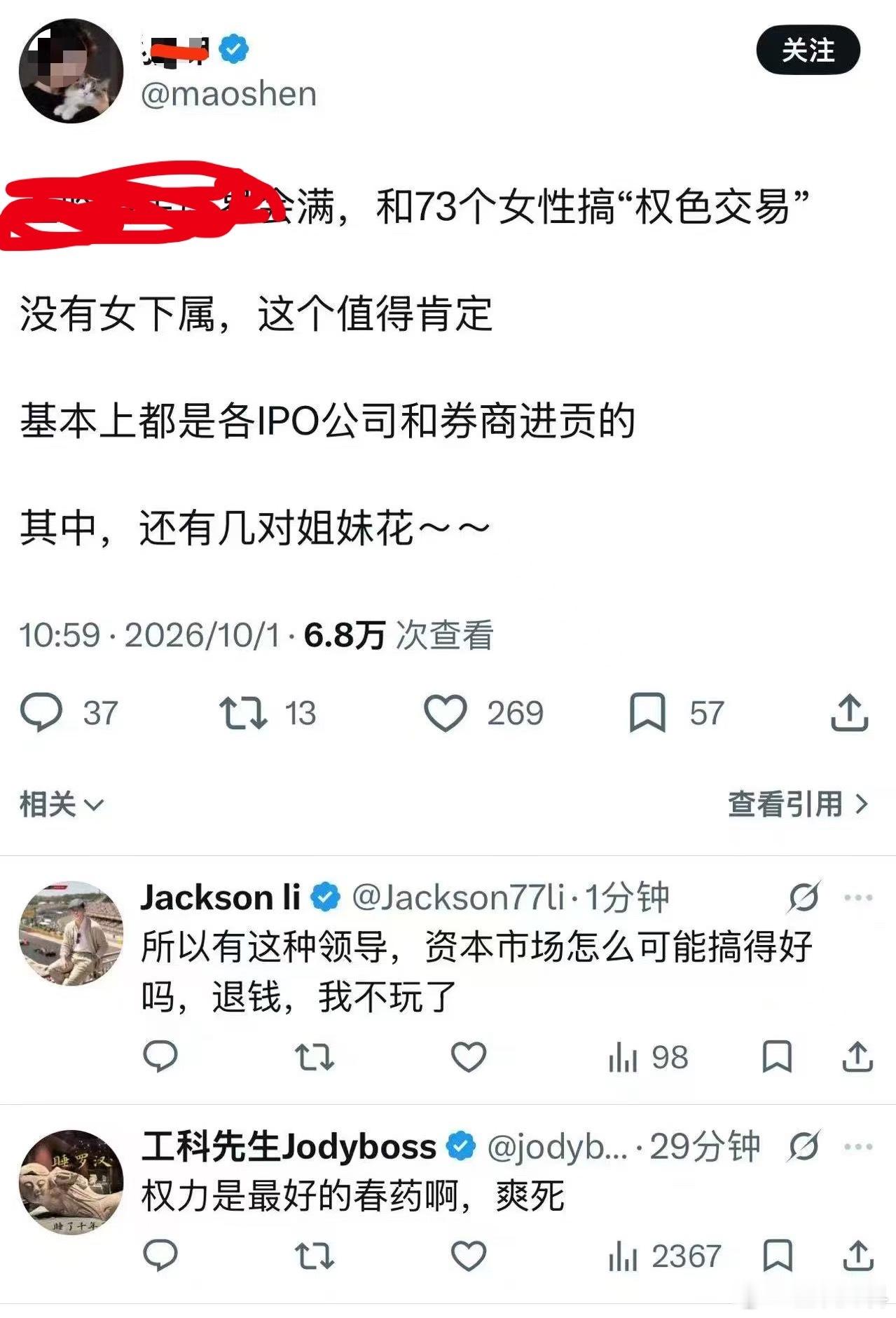 散户能赚到钱才怪！环境烂了，谁上去都一样​​​