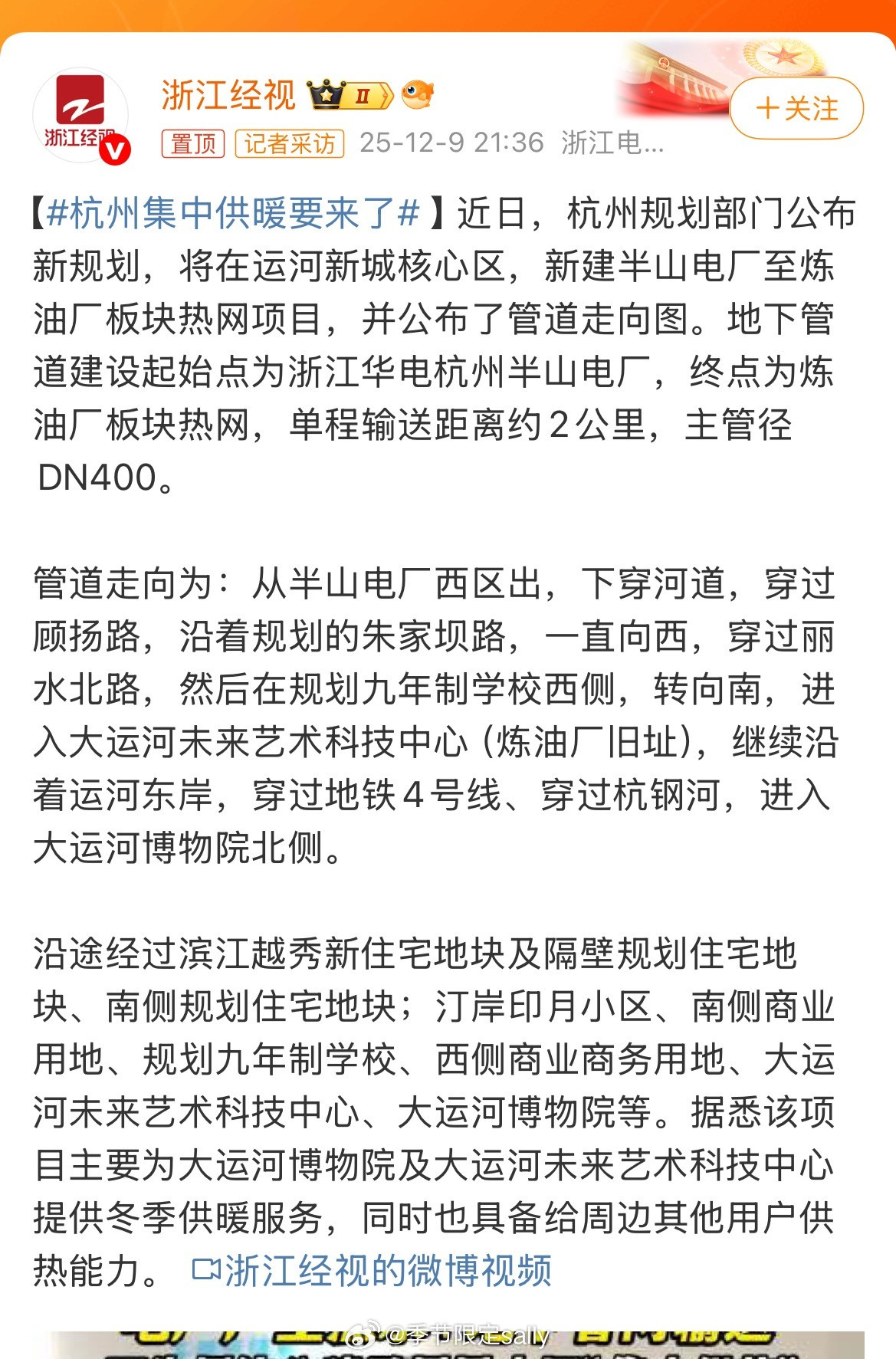 杭州集中供暖要来了，我勒个豆，都是南方啊，江苏什么时候安排暖气