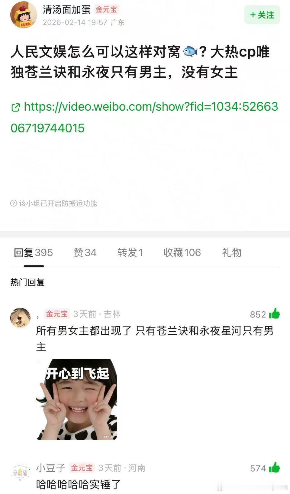 星河入梦黑马虞书欣粉丝大过年的这么闲的是因为她被软风沙了吗