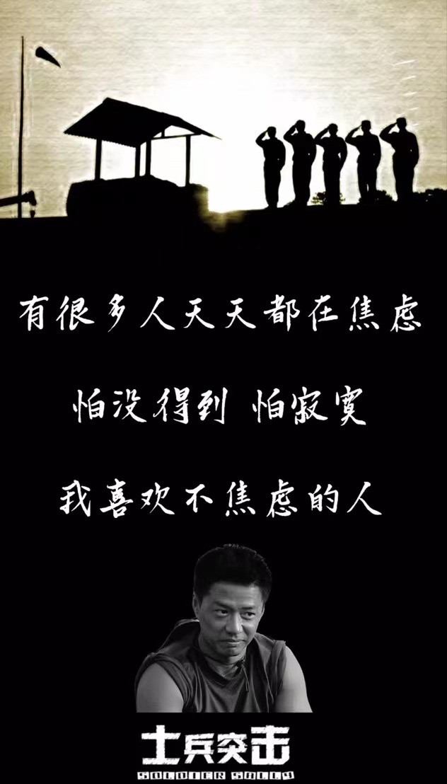 《<em>士兵突击</em>》那些触动心灵的台词