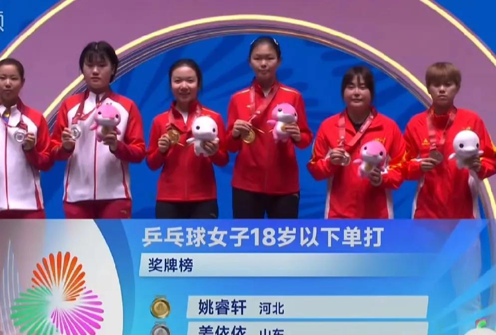 女单奖牌榜出炉（青年组）第15届全运会乒乓球项目青年组，女单赛事全部结束，最终