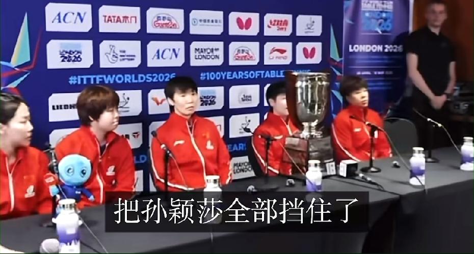 这个记者小哥哥太有心了世乒赛后新闻发布会上奖杯🏆挡住了莎莎一位细心的记者